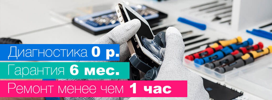 5 выездной ремонт айфонов