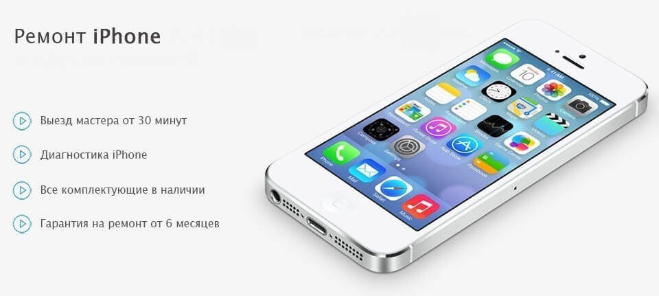 6s ремонт айфонов в минске с выездом